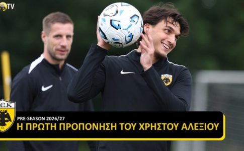 ΑΕΚ TV: Η πρώτη προπόνηση του Αλεξίου με τα κιτρινόμαυρα (VIDEO)
