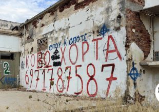ΕΣΑμεΑ για δήμαρχο Άργους: “Η αναπηρία δεν είναι έγκλημα για να τιμωρείται με θάνατο”