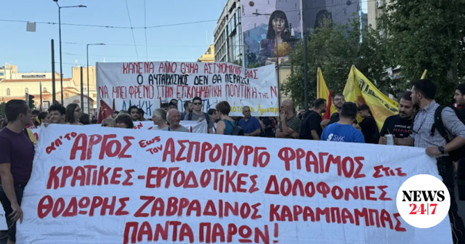 “Το κράτος δολοφονεί” – Πορεία στα Προπύλαια για τον θάνατο του 20χρονου στο Άργος