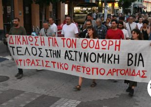 “Δικαίωση για τον Θοδωρή” – Μαζική συγκέντρωση στο Άργος κατά της αστυνομικής βίας