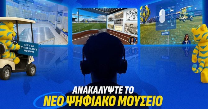 Αστέρας AKTOR: Παρουσίασε νέο ψηφιακό μουσείο