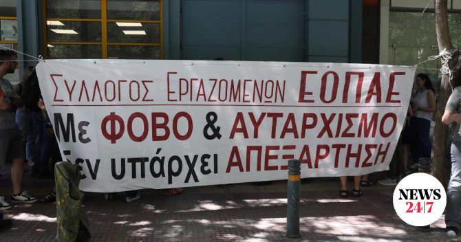 ΕΟΠΑΕ: Επιστολή SOS στον Μητσοτάκη από την Παγκόσμια Ομοσπονδία Θεραπευτικών Κοινοτήτων
