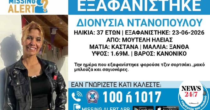 Συναγερμός για εξαφάνιση 55χρονης από τη Σητεία