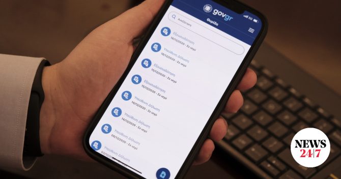 Tο ελληνικό διαβατήριο εντάσσεται στα έγγραφα του Gov.gr wallet