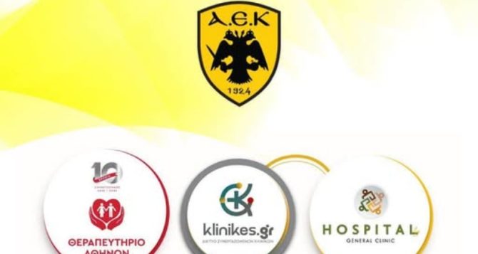 Σπουδαία συνεργασία της ΑΕΚ με το Klinikes.gr – Δωρεάν εξετάσεις πρωτοβάθμιας υγείας στις Ακαδημίες! Σπουδαία συνεργασία της ΑΕΚ με το Klinikes.gr – Δωρεάν εξετάσεις πρωτοβάθμιας υγείας στις Ακαδημίες!