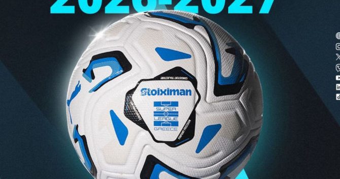 Stoiximan Super League: Αυτή είναι η νέα μπάλα του πρωταθλήματος