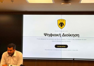 Η Ερασιτεχνική ΑΕΚ εκσυχρονίζεται – Προχωράει στην ψηφιοποίηση της διοικητικής λειτουργίας
