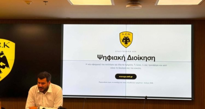 Η Ερασιτεχνική ΑΕΚ εκσυχρονίζεται – Προχωράει στην ψηφιοποίηση της διοικητικής λειτουργίας