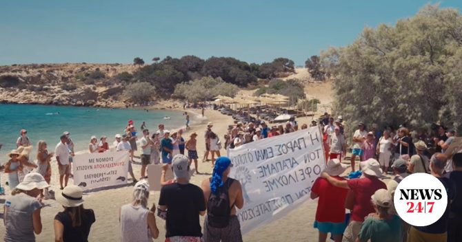 Πάρος: Διαμαρτυρίες για τα ομπρελοκαθίσματα στην Τρυπητή – “Ζητάμε να μην εμπορευματοποιούνται οι ακτές”
