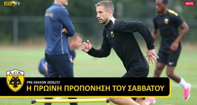 ΑΕΚ TV: Η πρωινή προπόνηση των κιτρινόμαυρων στο Άπελντορν (VID)