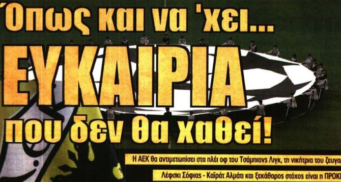 Βιτάλις, Κόστιτς και Champions League στο επίκεντρο Βιτάλις, Κόστιτς και Champions League στο επίκεντρο