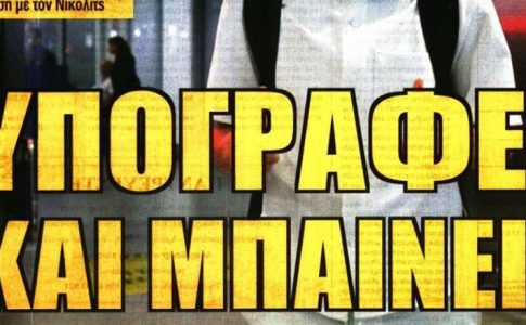 Τούρμπο Βιτάλις και… μπαίνει!