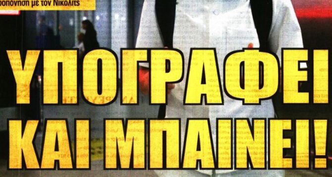 Τούρμπο Βιτάλις και… μπαίνει! Τούρμπο Βιτάλις και… μπαίνει!