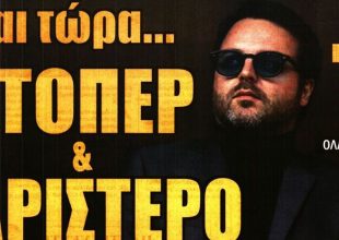 Ο Βιτάλις στα Σπάτα, στόπερ και αριστερό μπακ