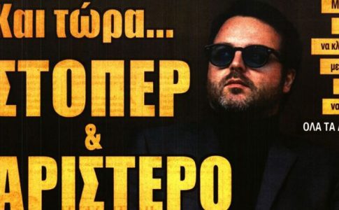 Ο Βιτάλις στα Σπάτα, στόπερ και αριστερό μπακ