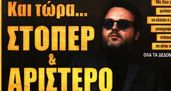 Ο Βιτάλις στα Σπάτα, στόπερ και αριστερό μπακ Ο Βιτάλις στα Σπάτα, στόπερ και αριστερό μπακ