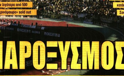 Βιτάλις, ξεσηκωμός για το Super Cup και… μεταγραφές