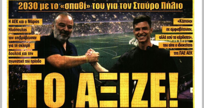 «Οι Κομάντος του Μάρκο» και «το άξιζε»