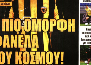 «Η πιο όμορφη φανέλα του κόσμου» και «πόκερ για Ελίασον και Πενράις»