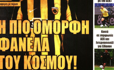 «Η πιο όμορφη φανέλα του κόσμου» και «πόκερ για Ελίασον και Πενράις»