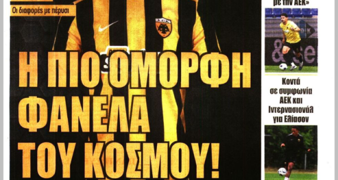 «Η πιο όμορφη φανέλα του κόσμου» και «πόκερ για Ελίασον και Πενράις» «Η πιο όμορφη φανέλα του κόσμου» και «πόκερ για Ελίασον και Πενράις»