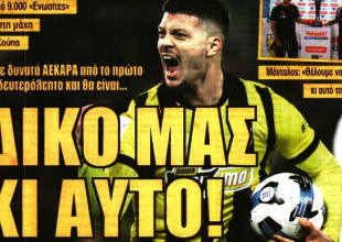 «Η πρώτη κούπα» και «ΔΙΚΟ ΜΑΣ ΚΙ ΑΥΤΟ»