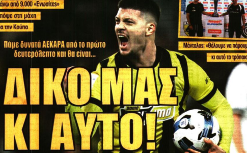 «Η πρώτη κούπα» και «ΔΙΚΟ ΜΑΣ ΚΙ ΑΥΤΟ»