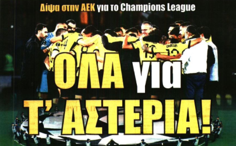 Το «παλάτι & αριστερό μπακ» και «όλα για τ’ αστέρια»