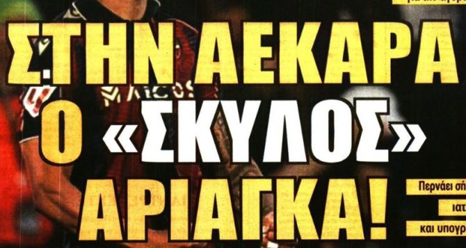 Ο «σκύλος» Αριάγκα και η πτήση για το πρώτο βήμα στα αστέρια