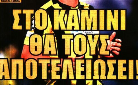 «Στο καμίνι θα τους αποτελειώσει» – «Στην Αθήνα απλώνει το σεντόνι»