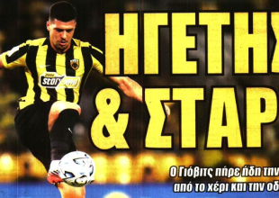 «Η 11αδα που θα γράψει ιστορία» και «Ηγέτης & Σταρ»