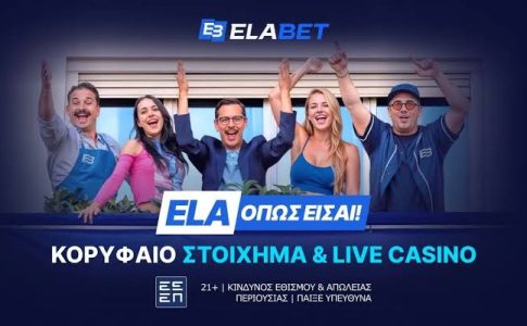 ELABET: Πρεμιέρα στη Super League για ΑΕΚ και Ολυμπιακό με σούπερ Bet Builders!