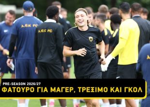 Φατούρο για Μάγερ, τρέξιμο και γκολ (VID)