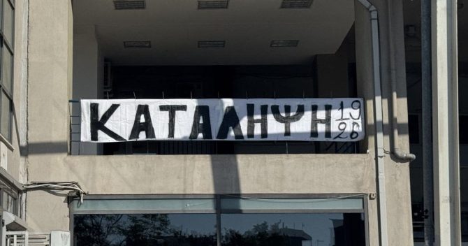 ΠΑΟΚ: Τέλος η συμβολική κατάληψη της Τούμπας από τους φίλους του Δικέφαλου