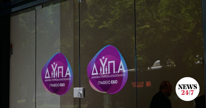 Μήνυση της Διοικήτριας της ΔΥΠΑ κατά πολίτη που απειλούσε εργαζόμενους