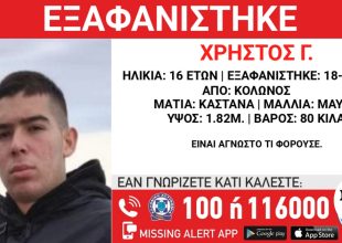 Κολωνός: Συναγερμός για την εξαφάνιση 16χρονου