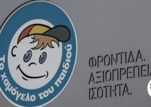 Συναγερμός για την εξαφάνιση δύο ανηλίκων από χώρο φιλοξενίας στα Γιάννενα