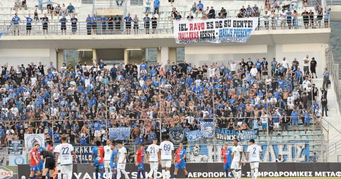 Βόλος – Ηρακλής: Χαμός στο Πανθεσσαλικό, πάνω από 2.500 φίλαθλοι του Γηραιού στο πλευρό της ομάδας τους