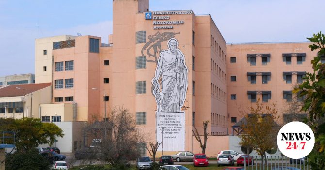 Λάρισα: Μυστήριο με την 60χρονη που βρέθηκε μουμιοποιημένη σε υπόγειο