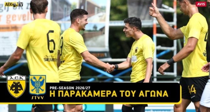 AEK: Η ντοπιέτα του Πήλιου, τα πειράγματα και η αθέατη πλευρά από το τελευταίο φιλικό στην Ολλανδία (VID) AEK: Η ντοπιέτα του Πήλιου, τα πειράγματα και η αθέατη πλευρά από το τελευταίο φιλικό στην Ολλανδία (VID)