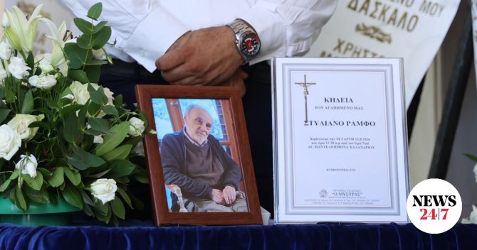 Σε κλίμα συγκίνησης η κηδεία του Στέλιου Ράμφου