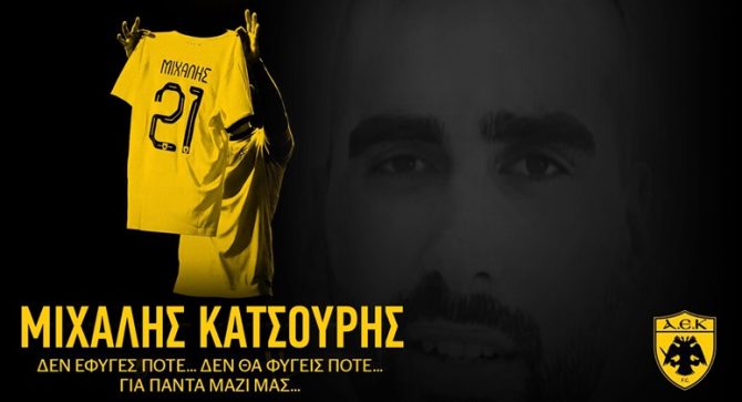 Στη μνήμη του Μιχάλη Κατσούρη το ΑΕΚ – Athens Kallithea
