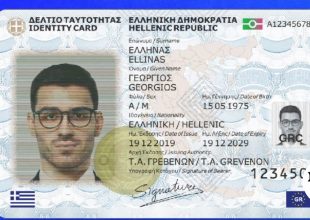 Τέλος οι παλιές ταυτότητες για ταξίδια στο εξωτερικό από σήμερα
