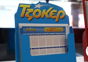 Τζόκερ: Οι τυχεροί αριθμοί που κερδίζουν πάνω από
