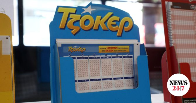 Τζόκερ: Οι τυχεροί αριθμοί που κερδίζουν πάνω από