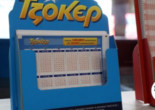 Τζόκερ: Οι τυχεροί αριθμοί που κερδίζουν 2,8 εκατ. ευρώ