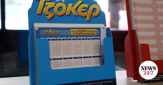 Τζόκερ: Οι τυχεροί αριθμοί που κερδίζουν 2,8 εκατ. ευρώ