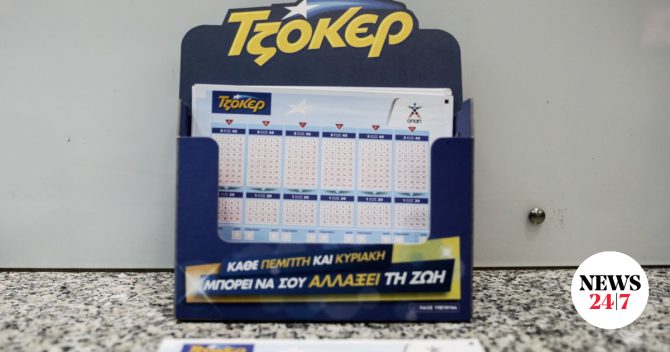 Τζόκερ: Οι τυχεροί αριθμοί που κερδίζουν πάνω από