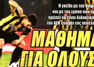 Το «μαύρο κουτί» και «μάθημα γι’ όλους»