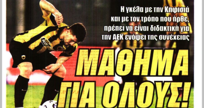 Το «μαύρο κουτί» και «μάθημα γι’ όλους»